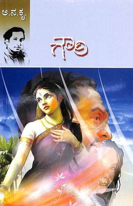 Gowri
