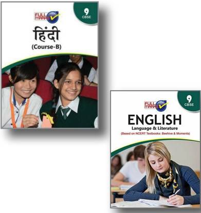 फुल मार्क हिंदी B, इंग्लिश लैंग्वेज एंड लिटरेचर क्लास 9th Cbse 2022