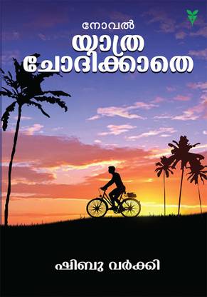 YATHRA CHODIKKATHE