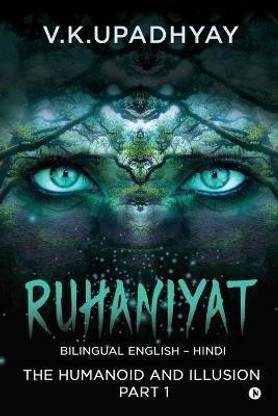 Ruhaniyat  - The Humanoid and Illusion part 1