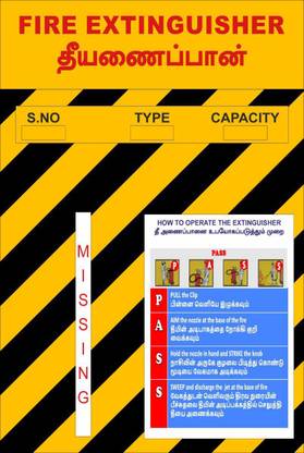 madhusigns Fire Extinguisher- HOW TO OPERATE extinguisher PASS Sign board in 3mm thick foam sheet (12" X 8") Emergency Sign