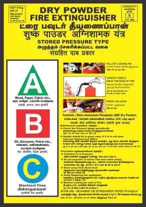 madhusigns Fire Extinguisher-STORED PRESSURE TYPE Sign board in 3mm thick foam sheet (12" X 8") Emergency Sign