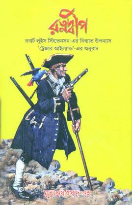 Ratnadeep