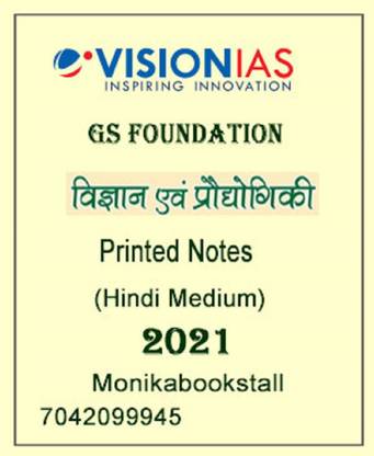 Vision IAS-Vigyaan Evan Praudyogikee(Science & Technology)-GS Foundation Printed Notes 2021-Hindi Medium