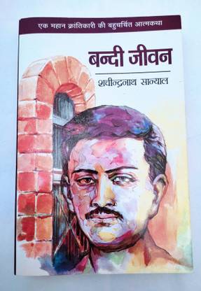 Bandi Jivan