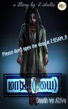 MAAYAI- DEATH VS ALIVE