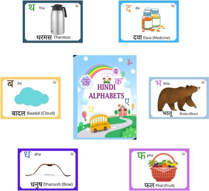 Fun and Learn Hindi Alphabets 20 Flash Card with 40 Topics