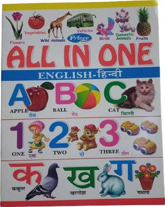 ram sons enterprises Writen book Regular Visitor's Book 4 - 6 years 80 Pages