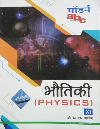 Abc Physics Class 11 (Hindi Medium)