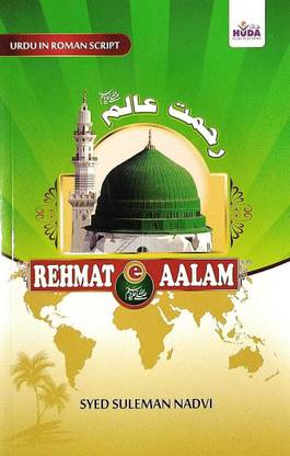 Rehmat-E-Alam Urdu In Roman Script