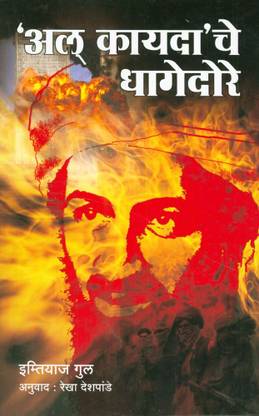 `Al Kayda' Che Dhagedore