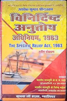 The Specific Relief Act 1963 In Hind