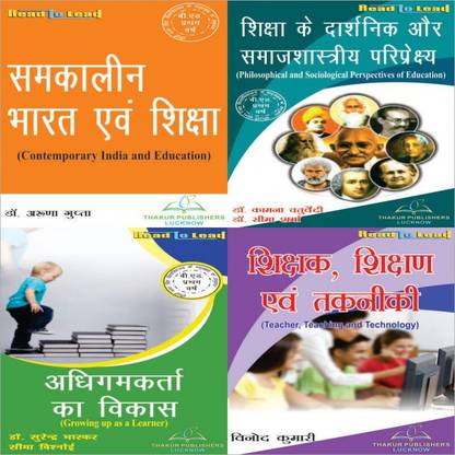 CCSU/ B.ED- 1 Year (HINDI) 4 IN 1