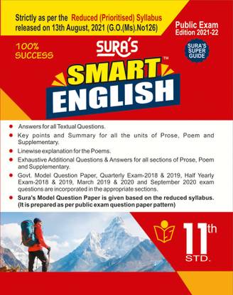 SURA`S 11th STD Smart English Guide (Reduced Prioritised Syllabus) 2021-22 Edition - based on Samacheer Kalvi Textbook 2021