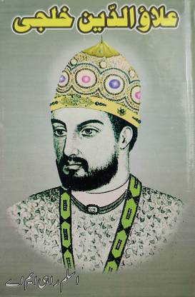 Alauddin Khilji Urdu Historical Novel