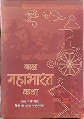 NCERT Bal Mahabharat Katha Textbook For Class 7