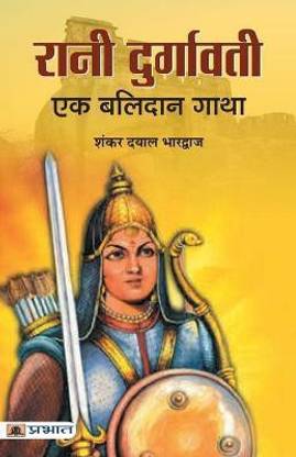 Rani Durgavati