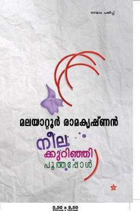 Neelakurinjhi Poothappol