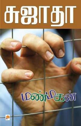 Manmagan - Kzk