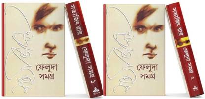 Feluda Samagra