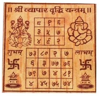 lifeline india Handmade Laxmi Mantra siddha Highly Effective Sri Vyapar Vridhi Laminated Yantra on Genuine Bhojpatra (16 cm X 22 cm)Approx Wooden Yantra