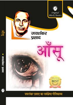 Aansu By Jaishankar Prasad ( Original Black Classics )