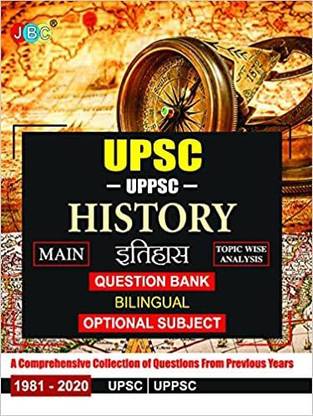 UPSC/ UPPSC/ IAS/ PCS MAIN HISTORY (OPTIONAL SUBJECT/GENERAL STUDIES PAPER 1 ) TOPIC WISE QUESTIONS BANK (BILINGUAL) FOR CIVIL SERVICES EXAMINATION Previous 40 Years Solved Papers (1981-2020)  - MAIN HISTORY (OPTIONAL SUBJECT/GENERAL STUDIES PAPER 1 ) TOPIC WISE QUESTIONS BANK (BILINGUAL) FOR CIVIL SERVICES EXAMINATION