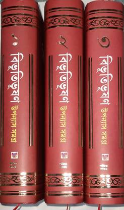 Bibhutibhusan Upanyas Samagar Original Vol1,2,3