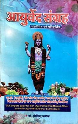Ayurved Sangrah