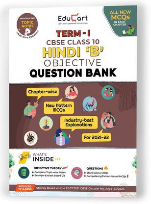 Educart TERM 1 HINDI B MCQ Class 10 Question Bank Book 2022(Based on New MCQs Type Introduced in 2nd Sep 2021 CBSE Sample Paper)