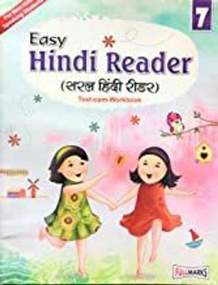 Easy Hindi Reader (Text Cum Workbook) for Class 7