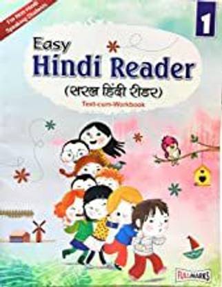 Easy Hindi Reader (Text Cum Workbook) for Class 1