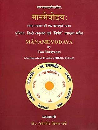 Manameyodaya by Two Narayanas (An Important Treatise of Bhatta School)