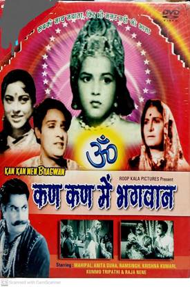 Kan Kan Mein Bhagwan