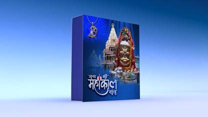 Shri Mahakal Brass Yantra