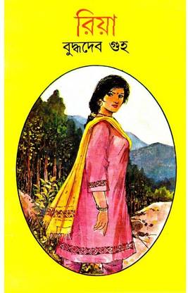 RIYA