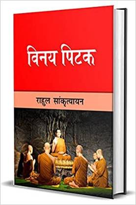 विनय पिटाका