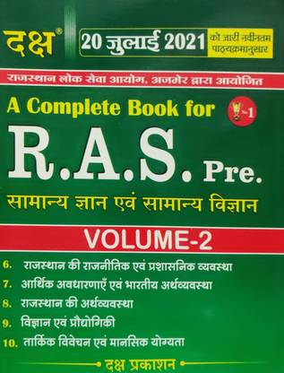 A Complete Guide For RAS Pre VOLUME-2 In HINDI