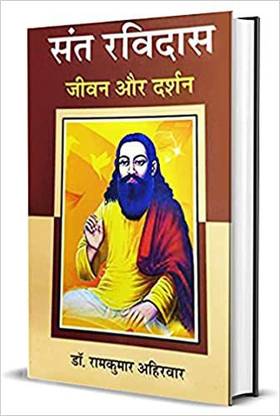 Sant Ravidas Jeevan Darshan