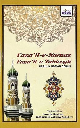 Fazail-E-Namaz And Fazail-E-Tableegh Urdu In Roman Script