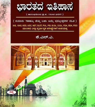 Bharatada Ithihasa Ad 1964 Ias Kas Kes Ugc Net Slet Pu Bed Ded Fda Sda Pdo