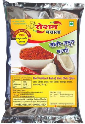 Roshan Masala Khobare-Lasun Chatani-1 Kg