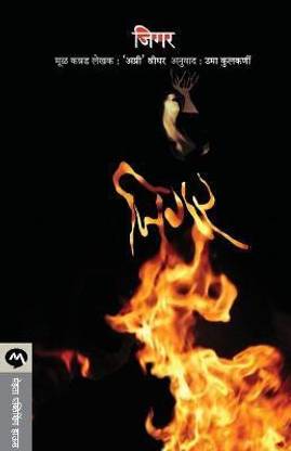 Jigar
