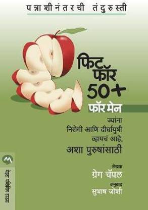 Fit for 50 Plus for Men