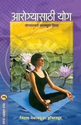 Aarogyasathi Yog