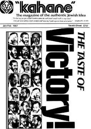Kahane, the Magazine of the Jewish Idea