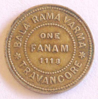MANMAI COINS TRAVANCORE State - 1 Fanam - Chithira Thirunal Bala Rama Varma II 1116-1121 (1941-1946) Silver (.500) 1.51 g 15.72 mm - INDIA - IPS Medieval Coin Collection
