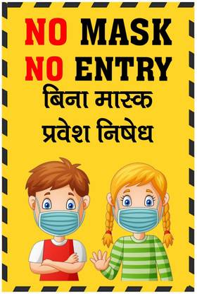 CORONA STICKER IN HINDI COMBO PACK 2 OF CORONAVIRUS SAFETY NOTICE NO MASKS NO ENTRY WASH YOUR HAND KEEP SOCIAL DISTANCING SANITIZE YOUR HAND VINYL STICKER POSTERS FOR HOME SCHOOL HOTELS & Hospitals office Paper Print