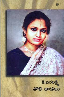 Toli Jaadalu