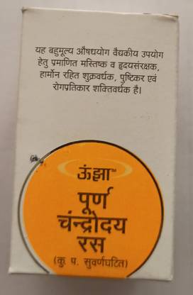 Unjha purna chandroday ras
